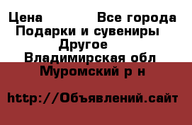 Bearbrick 400 iron man › Цена ­ 8 000 - Все города Подарки и сувениры » Другое   . Владимирская обл.,Муромский р-н